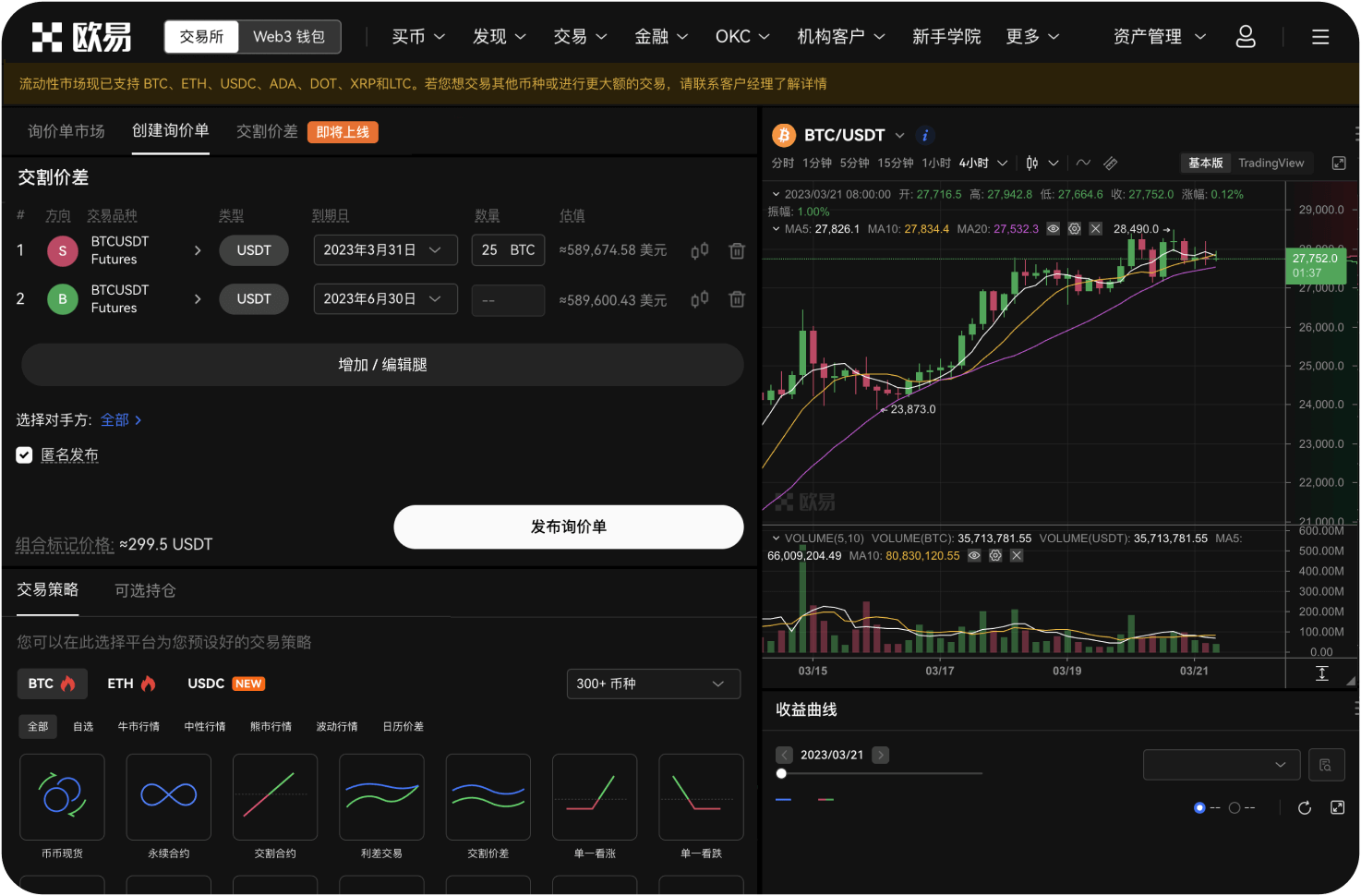 中国金融机构能为比特币交易提供支付服务吗